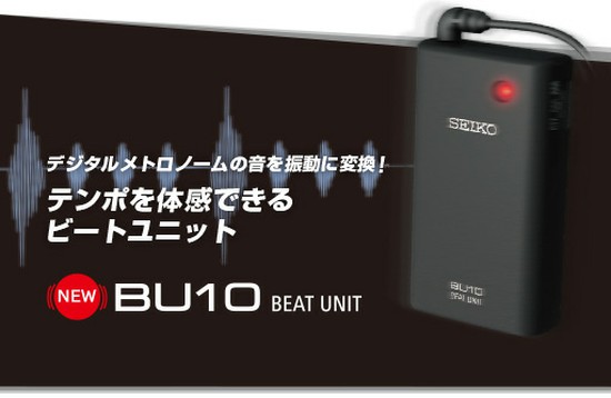 SEIKOBU10 ビートユニットの画像