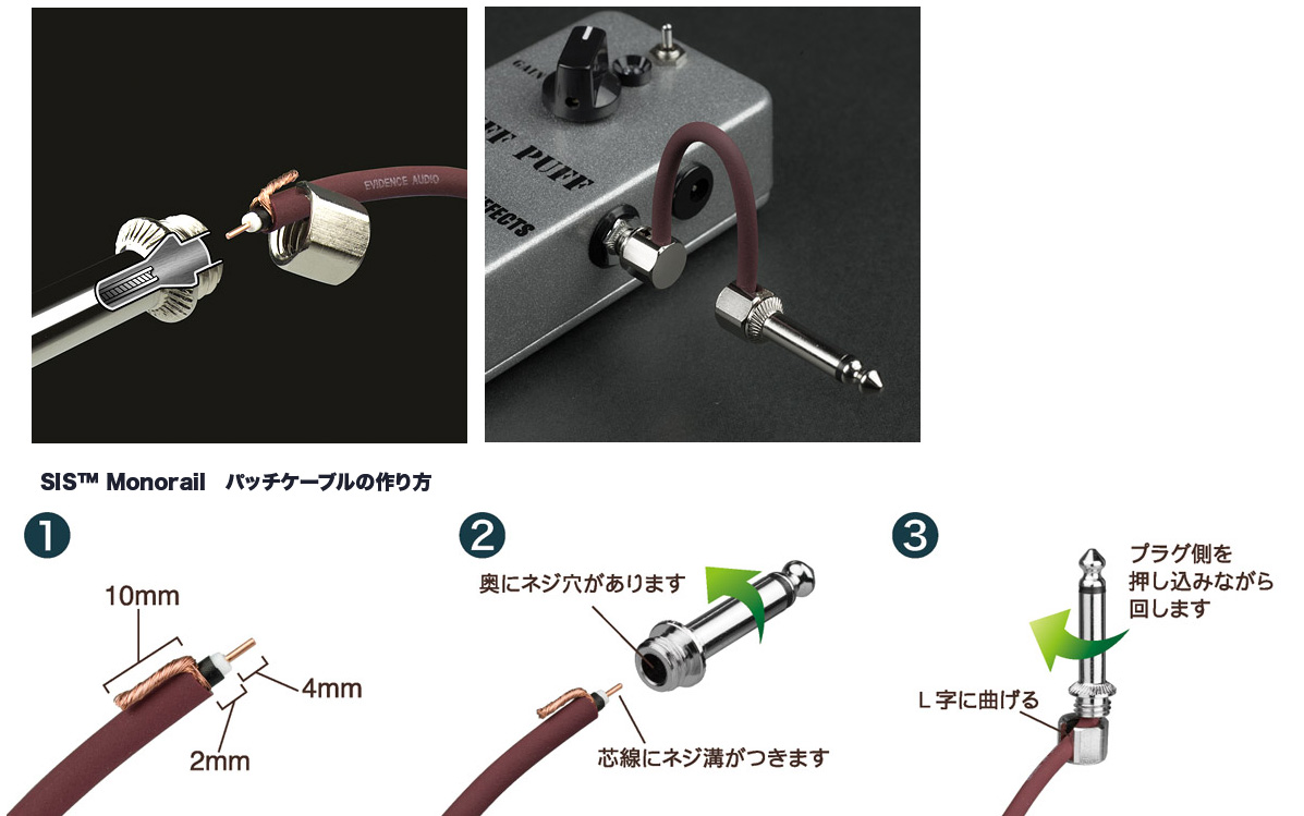 日本製 2ウェイ EVIDENCE AUDIO SIS Monorail 3m/10(ソルダーレス・パッチケーブル自作キット/ケーブル3m  プラグ  x 10pcs) レコーディング、PA機材