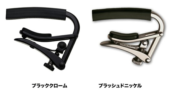 SHUBBOriginal Shub Capo C-4の画像