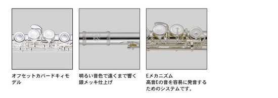 J.Michaelアルトフルート FLA-1500の画像