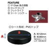 TAMAHT430B　ラウンドライダー 3脚スローン【丸座/黒】の画像