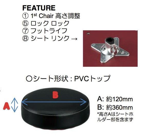 TAMAHT430B　ラウンドライダー 3脚スローン【丸座/黒】の画像