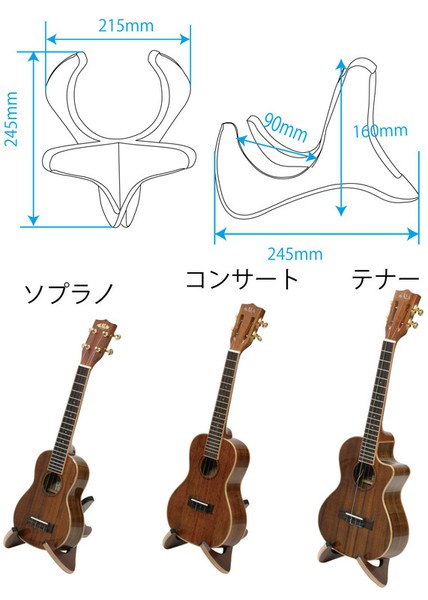 Kikutani木製ウクレレスタンド US-02の画像