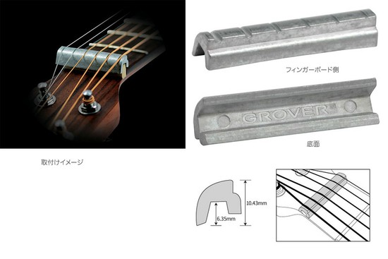 GroverPerfect Guitar Nut GP1103の画像