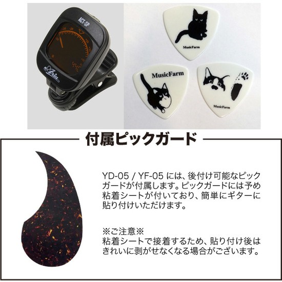 S.YairiYF-05/MHの画像