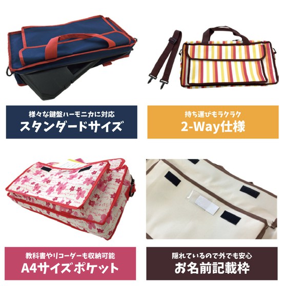 Kyoritsu鍵盤ハーモニカバッグ KHB-02 Cappuccinoの画像