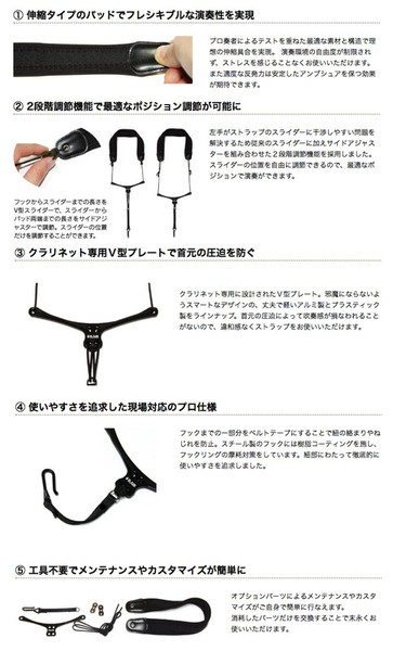B.AIRBIRD STRAP クラリネット用ストラップ BS-CL-STD スタンダード・モデルの画像