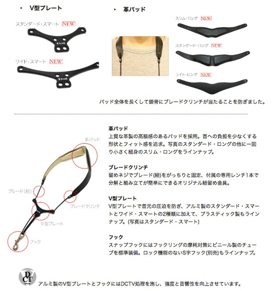 B.AIRBIRD STRAP サックス用ストラップ スリム・ロング BSN-BP-M Mサイズの画像