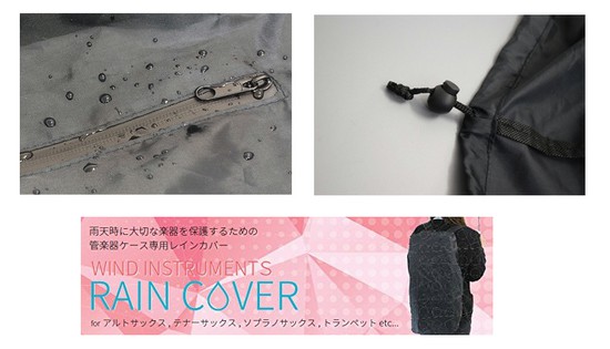 KC管楽器ケース用 レインカバー KRC-01の画像