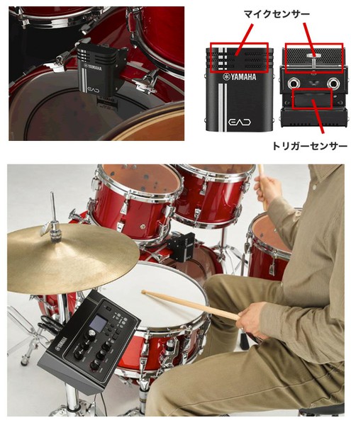 YAMAHAエレクトロニックアコースティックドラムモジュール EAD10の画像