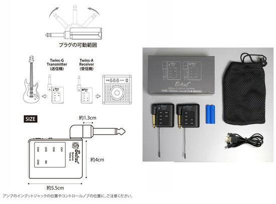Belcatギター・ベース用 ワイヤレスシステム トランスミッター＆レシーバー 充電式 TWINS G&Aの画像