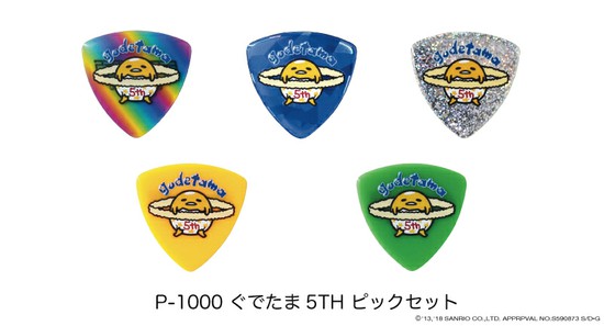 FernandesP1000 ぐでたま5thセットの画像