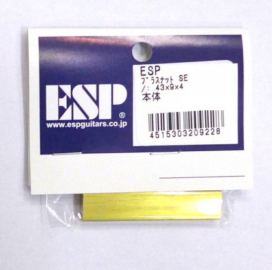 ESPSE ブラスナットの画像
