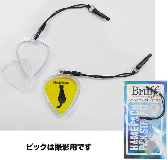 Bruffハメパチ・ピック・ストラップII ティアドロップ用 HPS-600Tの画像