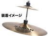Sabianシンバルスタッカー SAB-STACKER6の画像