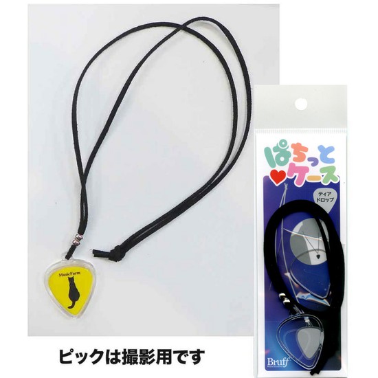 Bruffぱちっとケース・ピック・ペンダント ティアドロップ用 PCP-500Tの画像