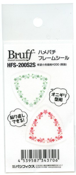 BruffHFS-200S2S ハメパチフレームシール 星柄オニギリ型の画像
