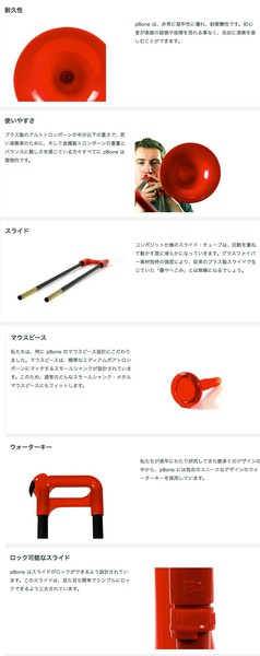 pInstrumentspBone BLACKの画像