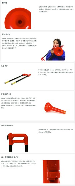 pInstrumentspBone Mini REDの画像