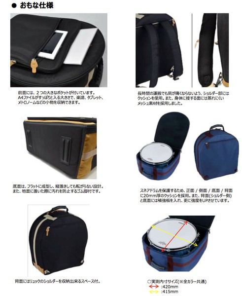 TAMATSDB1465BK POWERPAD DESIGNER COLLECTION Snare Bagの画像