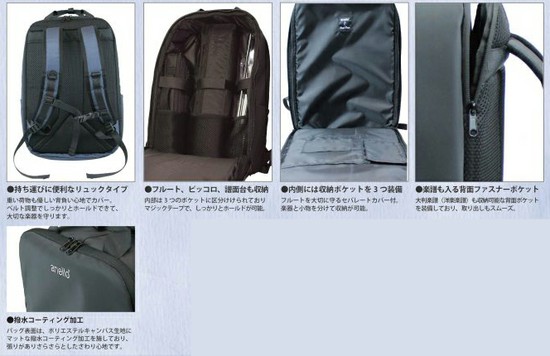 anello x Pearl FluteCollaboration Flute Bag Navyの画像