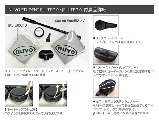 NUVOjFlute 2.0 White+Blackの画像