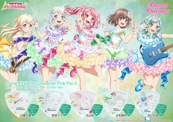 ESP×バンドリ！PASTEL PALETTES Character Pick Ver.3 2x5setの画像