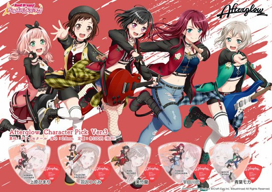ESP×バンドリ！AFTERGLOW Character Pick Ver.3 2x5setの画像