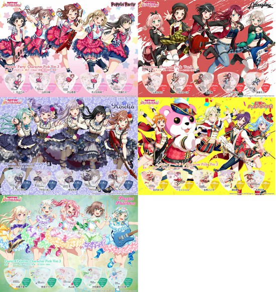 ESP×バンドリ！ESP×バンドリ Character Pick Ver.3　ピック各1x25枚setの画像