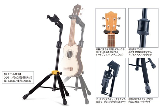 HERCULESUKS100 ウクレレスタンドの画像