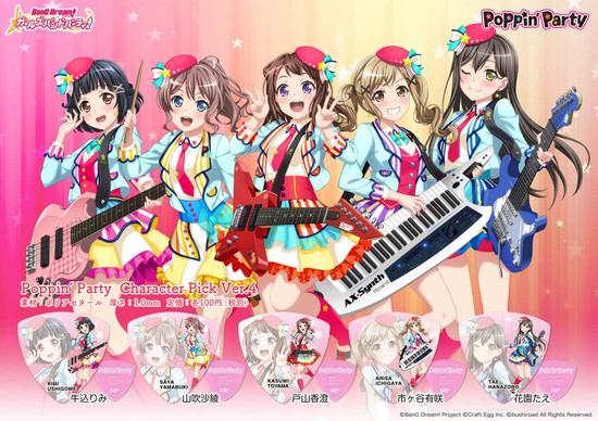 ESP×バンドリ！ESP×バンドリ！ガールズバンドパーティ！キャラクターピック Poppin'Party Model Ver.4の画像