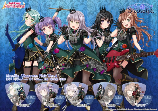 ESP×バンドリ！ESP×バンドリ！ガールズバンドパーティ！キャラクターピック Roselia Model Ver.4の画像