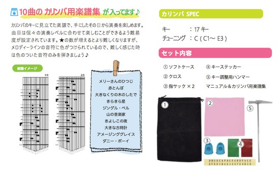 onetoneOTKL-01/OK　KALIMBAの画像