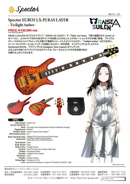 SpectorSpector EURO5 LX-PJ RAS LAYER - Twilight Amber -の画像