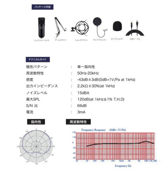 Customtry ProCM-5000U コンデンサーマイクセットの画像