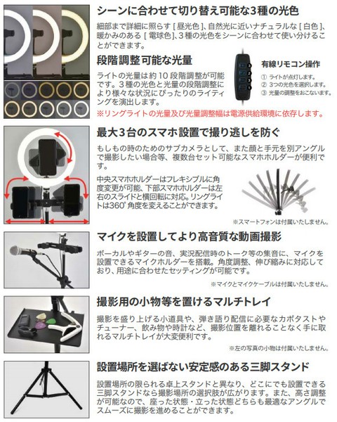 ARTRIGARCRL-025 スマホホルダー・マイクスタンド付きリングライトの画像