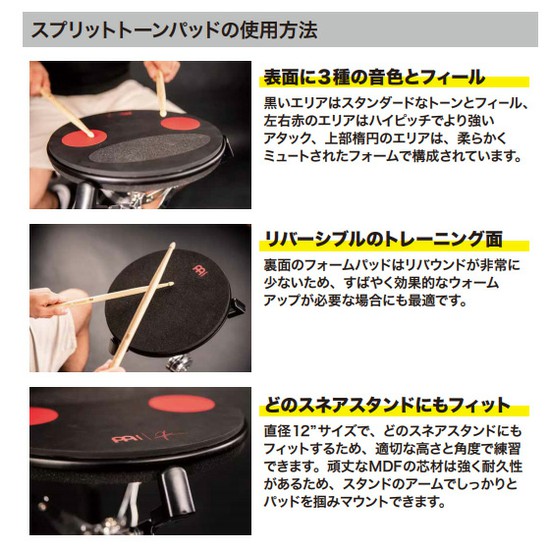 MeinlMSTP アニカ・ニルス・シグネチャー練習パッド SPLIT TONE PAD Designed by Anika Nillesの画像