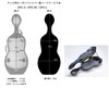 Carbon MacCFC-3の画像