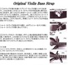HofnerH65/50 Vintage Bass Strapの画像