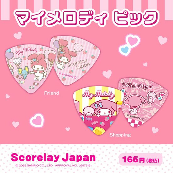 Scorelay Japanマイメロディ ピック FRIENDとマイメロディ ピック SHOPPINGの各5枚の10枚セットの画像