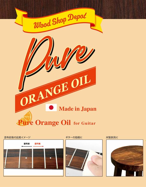 Wood Shop Depotオレンジオイル　WSOR-PUREの画像