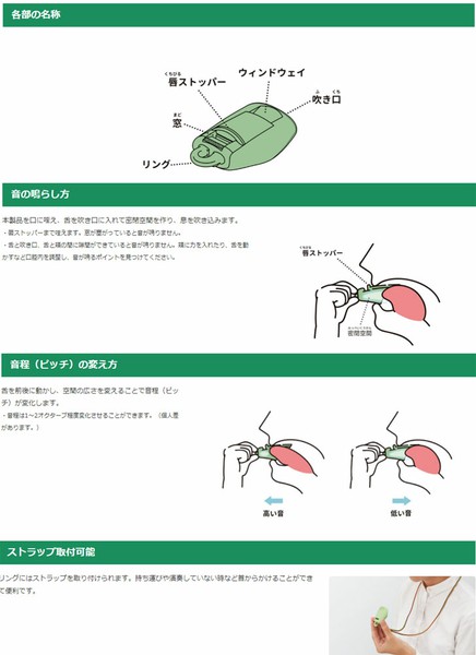 Suzukiマジックホイッスル MW-01の画像