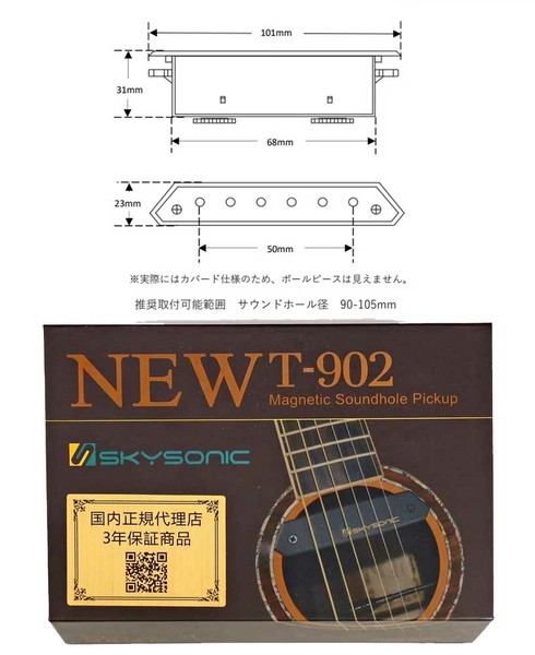 SkysonicNEW T-902 2WAY SOUNDHOLE PICKUPの画像