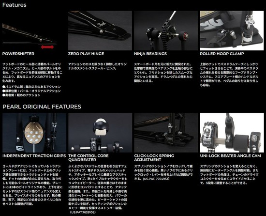 PearlP-2052C/B Eliminator 25th Anniversary Double Bass Drum Pedalの画像