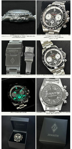 ZEMAITISZWCHRONO25AEの画像