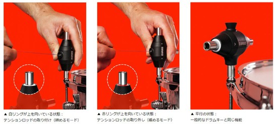 EVANSPull Cord Drum Key DAPCKの画像