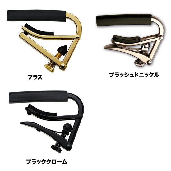 SHUBBOriginal Shub Capo C-1の画像