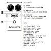 MXRM102/DYNA COMP（コンプレッサー）の画像