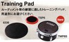 TAMATRAINING PADSの画像