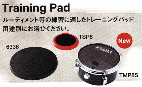 TAMATRAINING PADSの画像